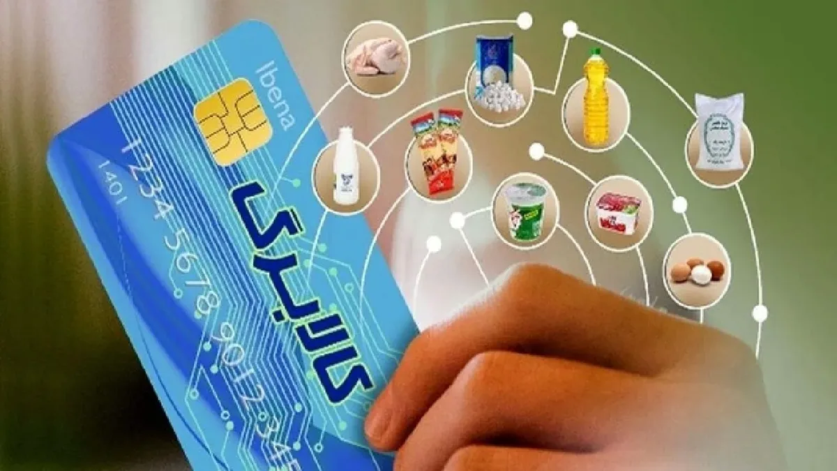 مهلت ثبت درخواست افزایش اعتبار کالابرگ تمدید شد
