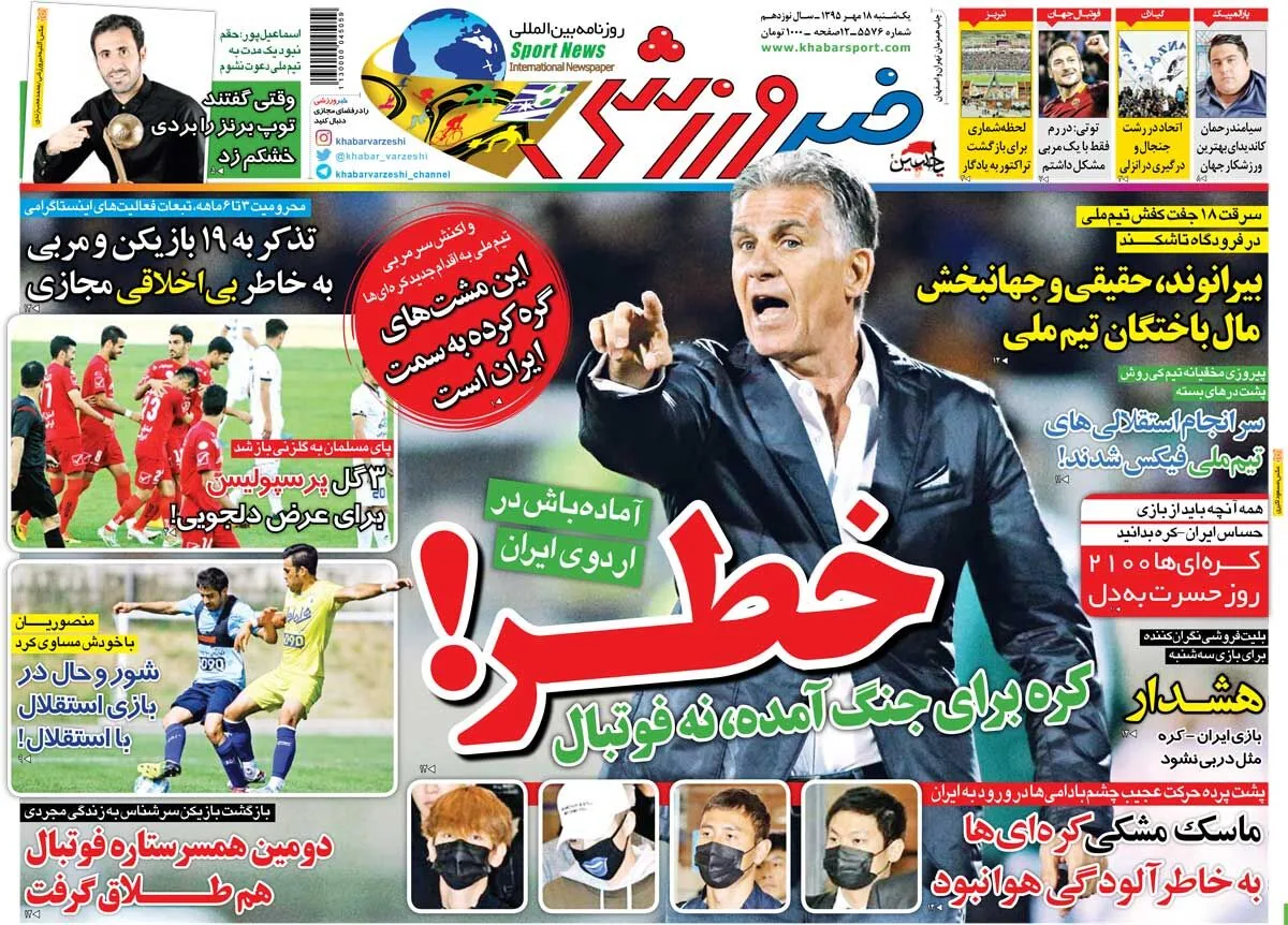 ۱۰ سال گذشت| خطر! کره برای جنگ آمده نه فوتبال