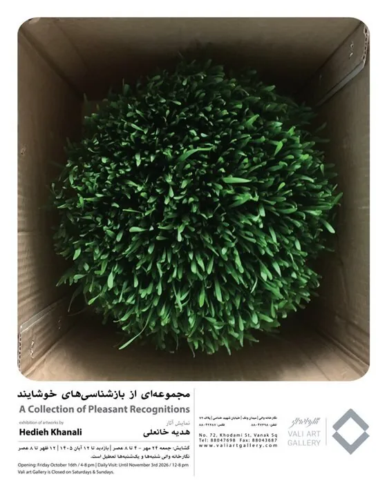 گالری گردی در آخرین جمعه مهر ماه ۱۴۰۵