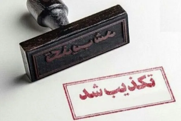 خبر انفجار در خط ۶ شرکت آلومینیوم اراک صحت ندارد
