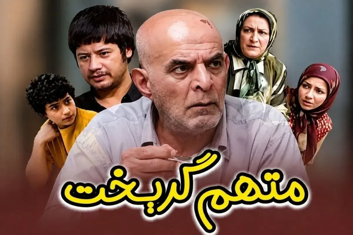 راز شعر تیتراژ سریال «متهم گریخت» بعد از ۲۱ سال فاش شد/ ویدئو