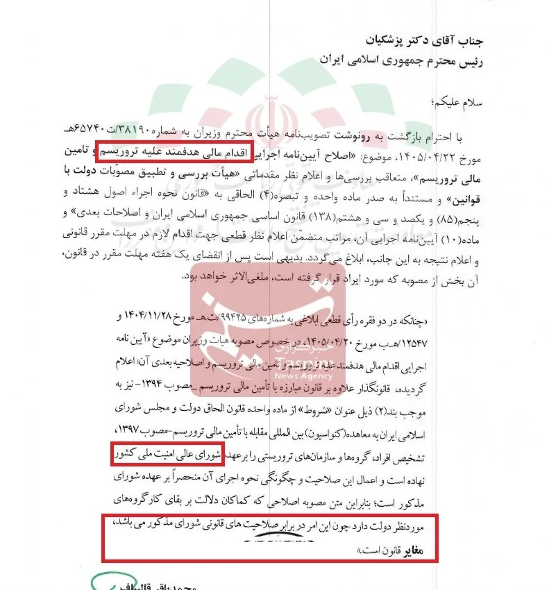 محمدباقر قالیباف ,