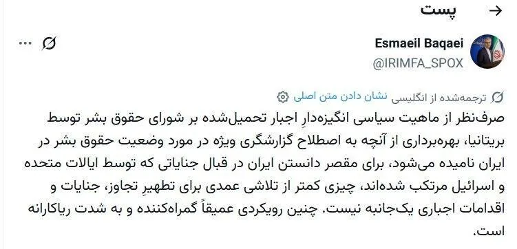 جنگ آمریکا و رژیم صهیونیستی علیه ایران , سخنگوی وزارت امور خارجه , إسماعیل بقائی , 