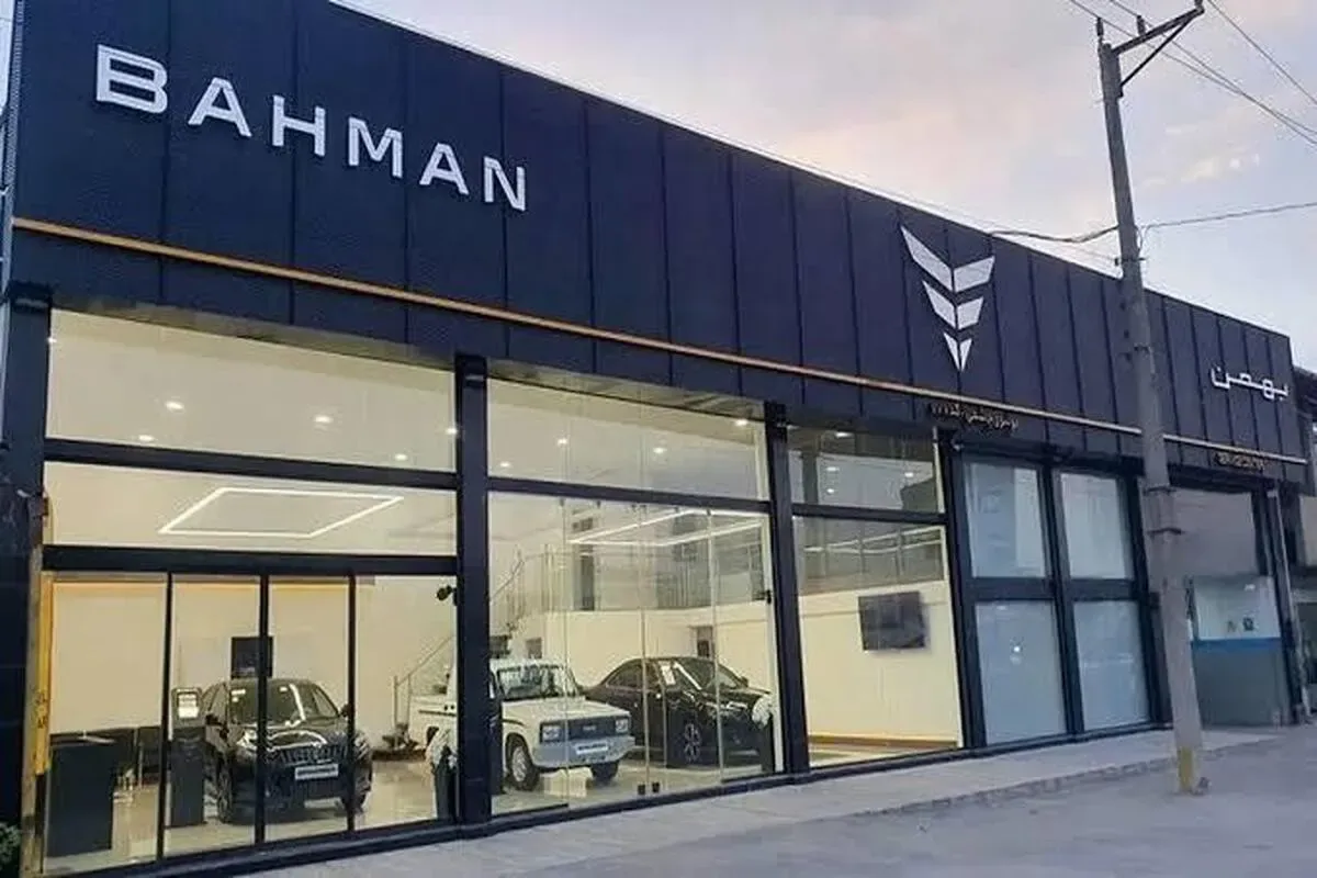 آغاز ثبت نام فروش ویژه بهمن موتور از فردا ۲۸ مهر ۱۴۰۵ / متقاضیان بخوانند + لینک