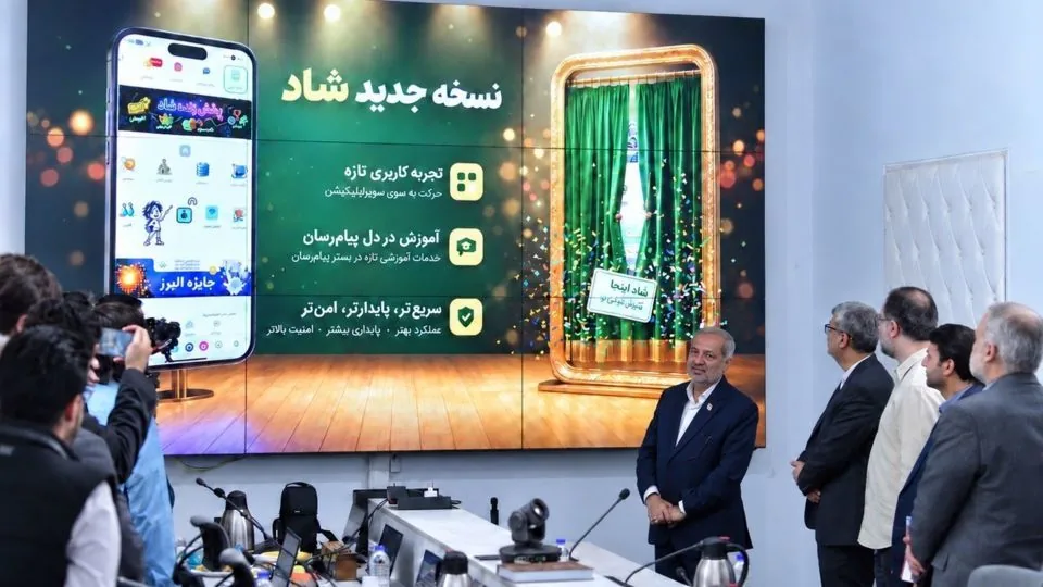 همراه اول از نسخه ارتقاءیافته سوپراپلیکیشن «شاد» رونمایی کرد