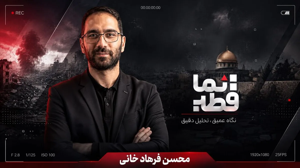 نتانیاهو آقای امنیت یا آقای هراس؟
