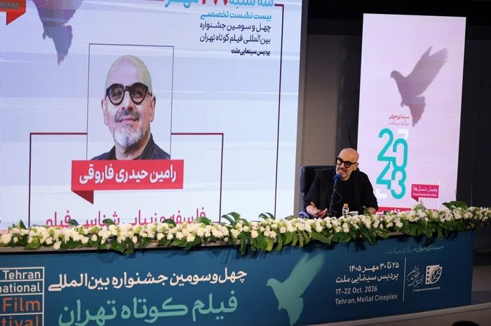 جشنواره فیلم کوتاه تهران؛ نشست تخصصی «فلسفه و زیبایی شناسی فیلم»/ اکران فوق‌العاده فیلم‌ها