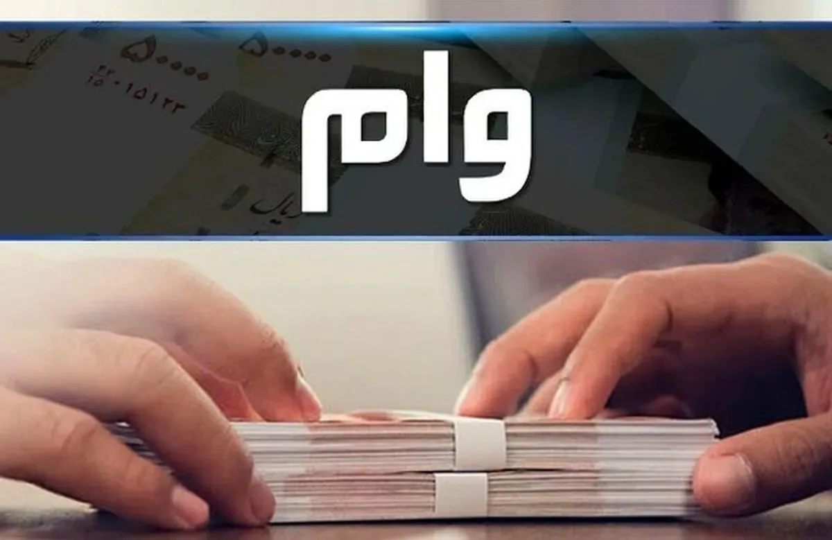 شرایط دریافت وام ۵ میلیارد تومانی بانک کشاورزی / غیر حضوری و بدون نیاز به ضامن وام بگیرید