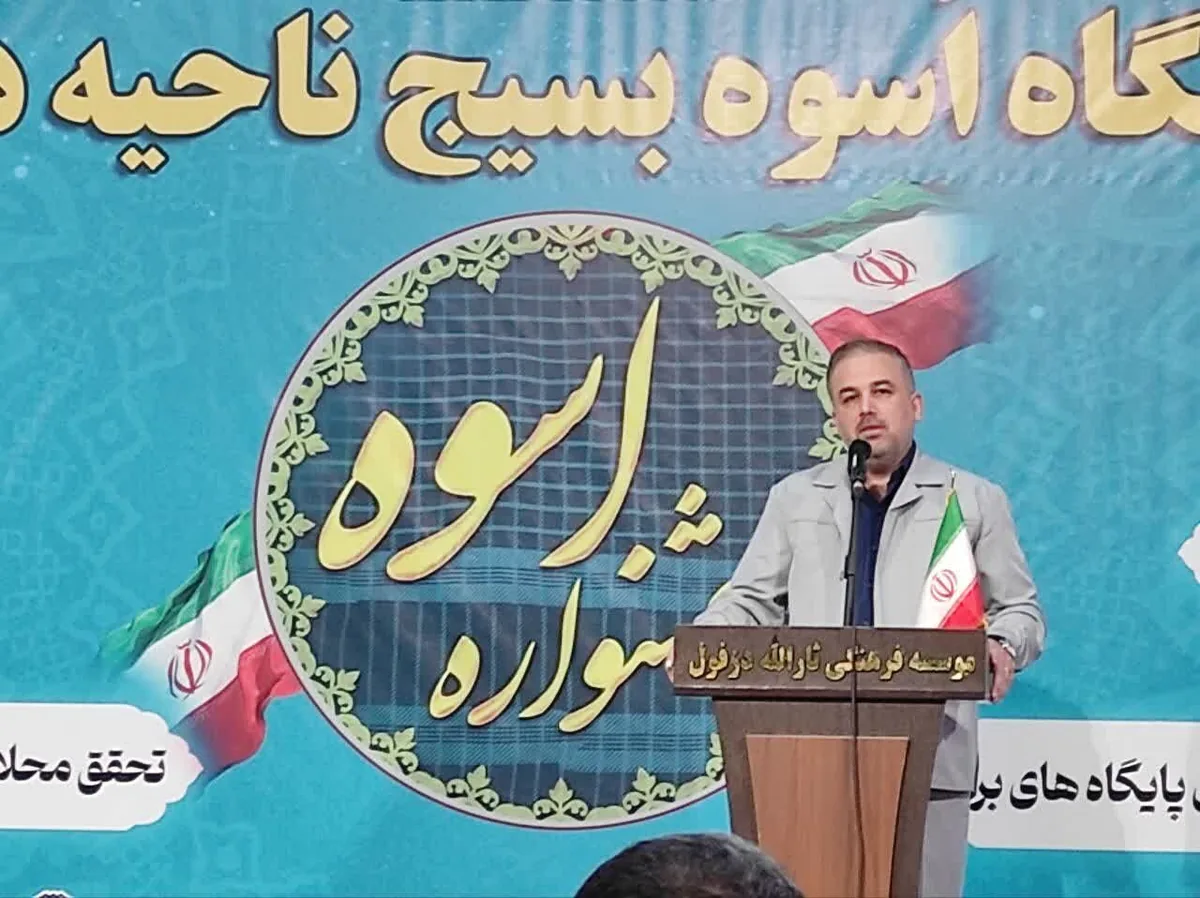 معاون هماهنگ کننده سپاه خوزستان: ماموریت اصلی بسیج تحقق محلات مردم سالار اسلامی است