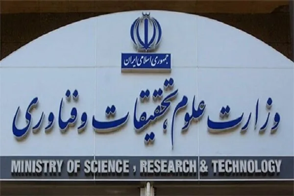 امتحانات دانشگاههای جنوب کشور با مجوز وزارت علوم مجازی شد
