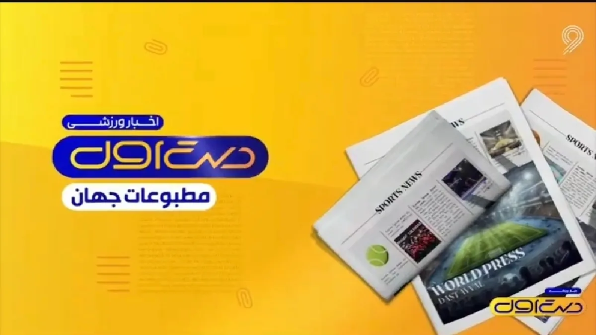 حواشی فوتبال جهان؛ از پایان کریک در منچستر تا ادامه یکهتازی مورینیو