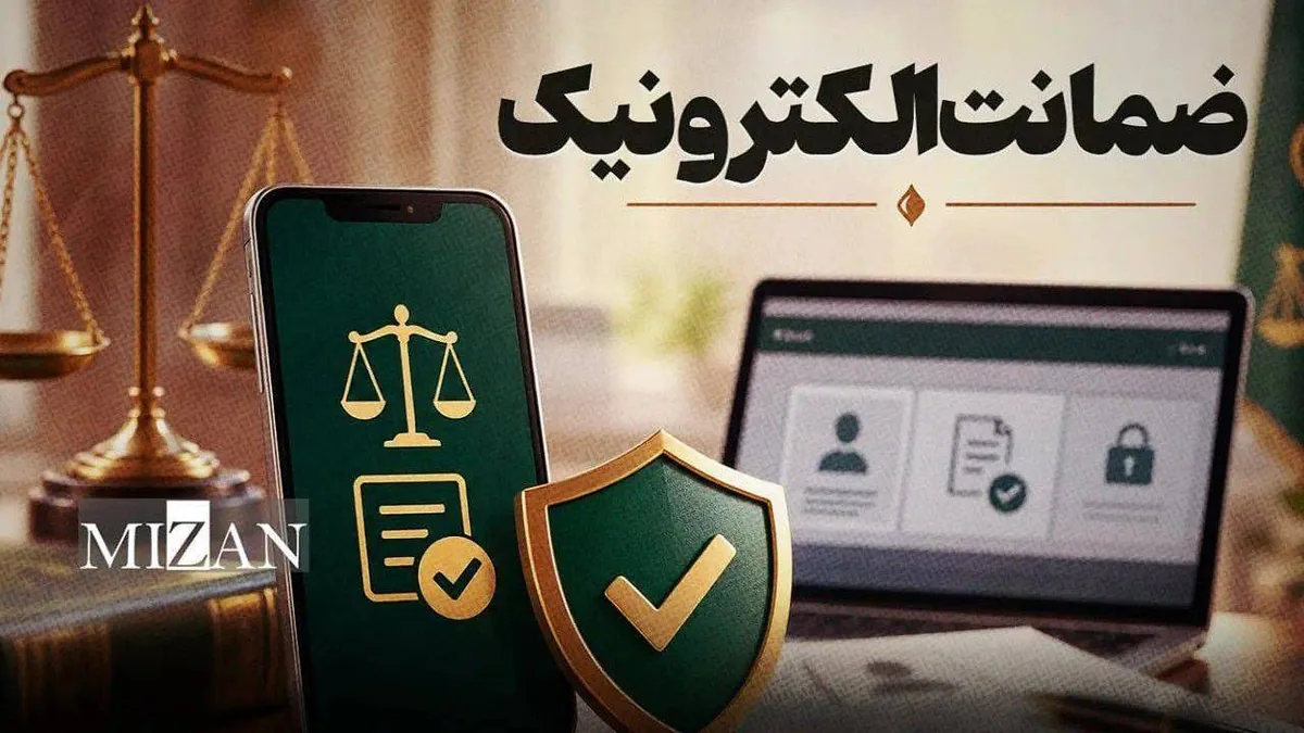 ثبت ۱۰ مورد ضمانت الکترونیک در حوزههای قضایی سقز، سنندج و قروه