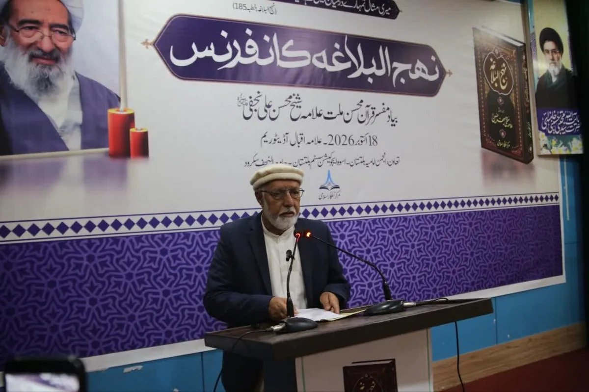 شهر سکردو همایش باشکوه «نهج‌البلاغه» را برگزار کرد