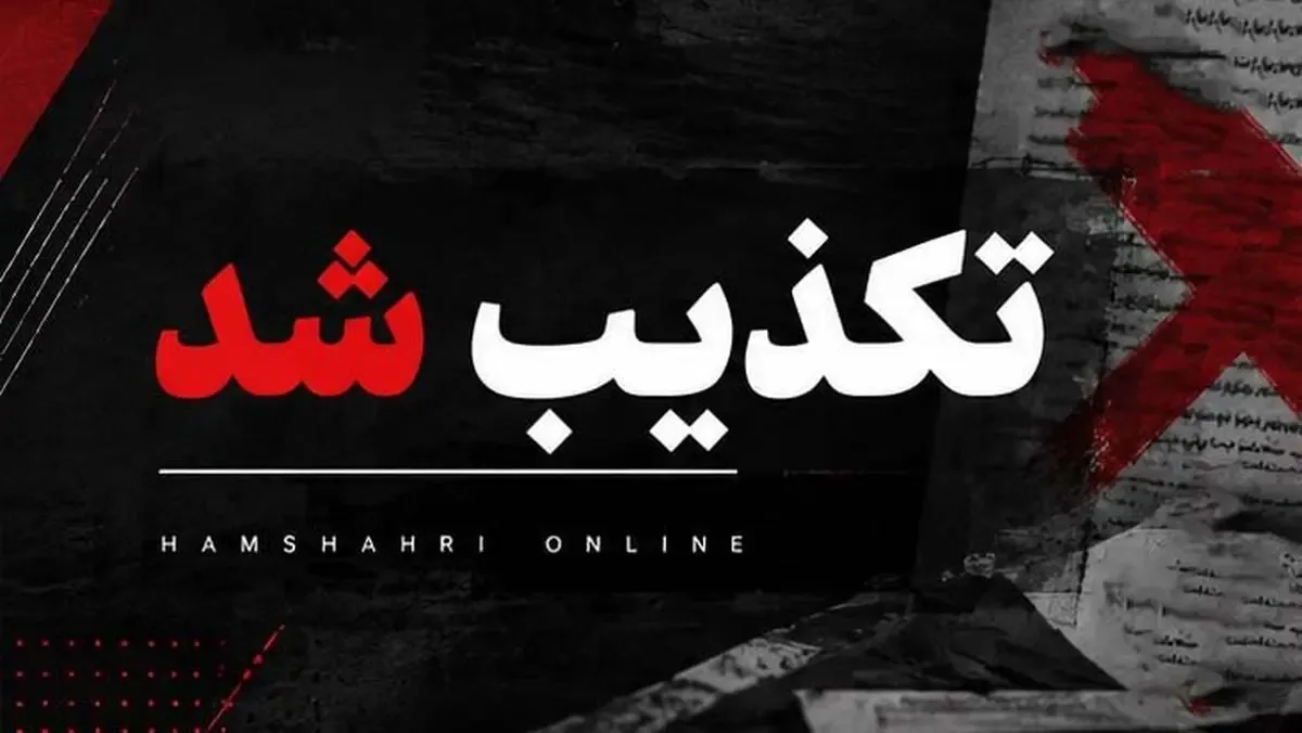 حمله منافقین به ستاد قوه قضائیه در تهران؟