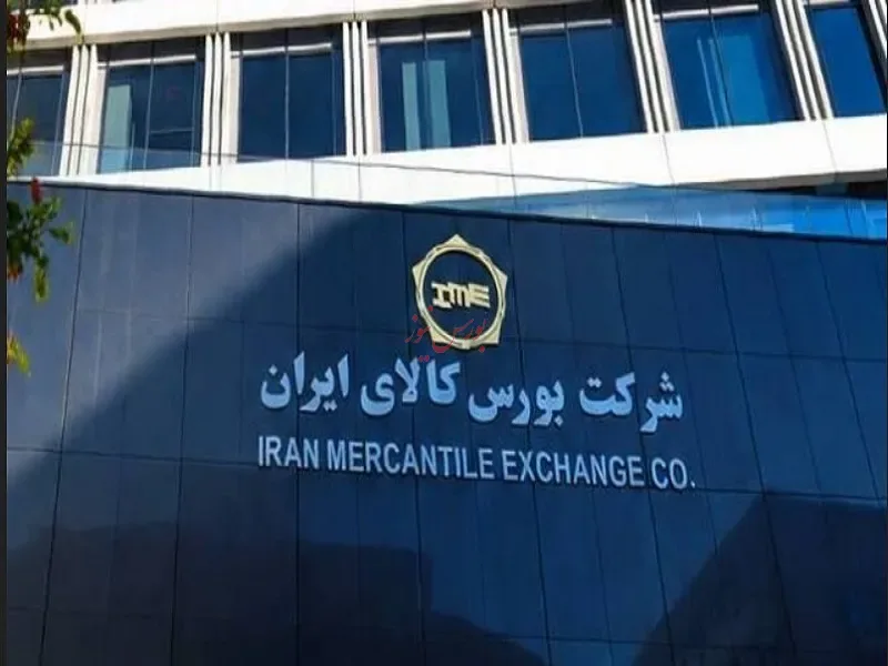 معامله بیش از ۳ میلیون تن کالا در بازار فیزیکی بورس کالا