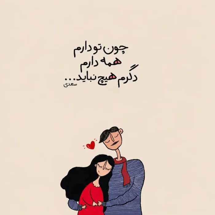 عکس پروفایل عاشقانه
