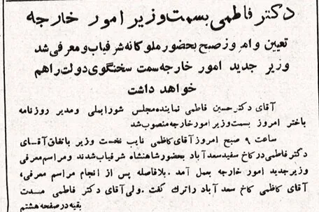 دکتر حسین فاطمی در اولین نشست خبری: برای پرونده نفت نیازی به مطالعه ندارم!