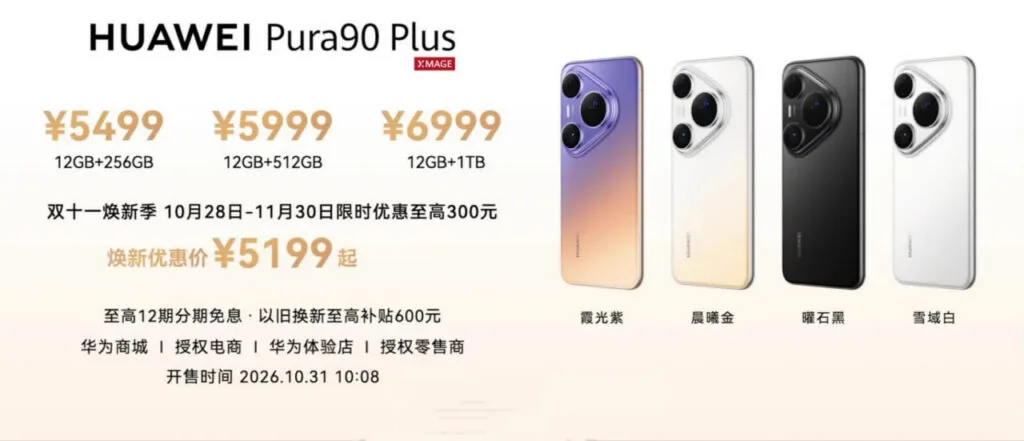 قیمت هواوی Pura 90 Plus