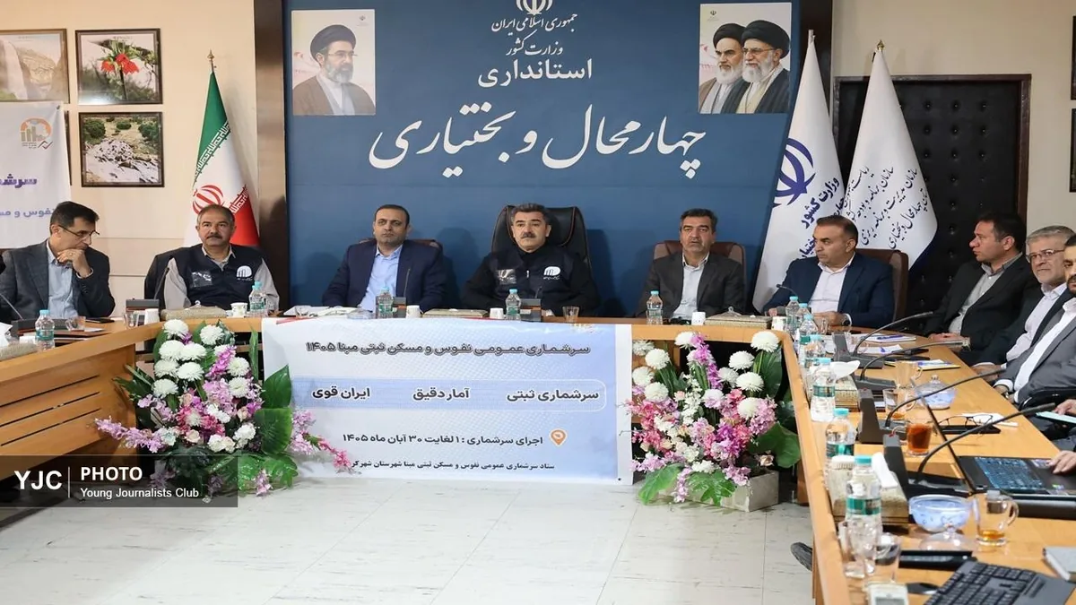 آغاز سرشماری ثبتیمبنا در ۲۵ هزار نقطه چهارمحال و بختیاری