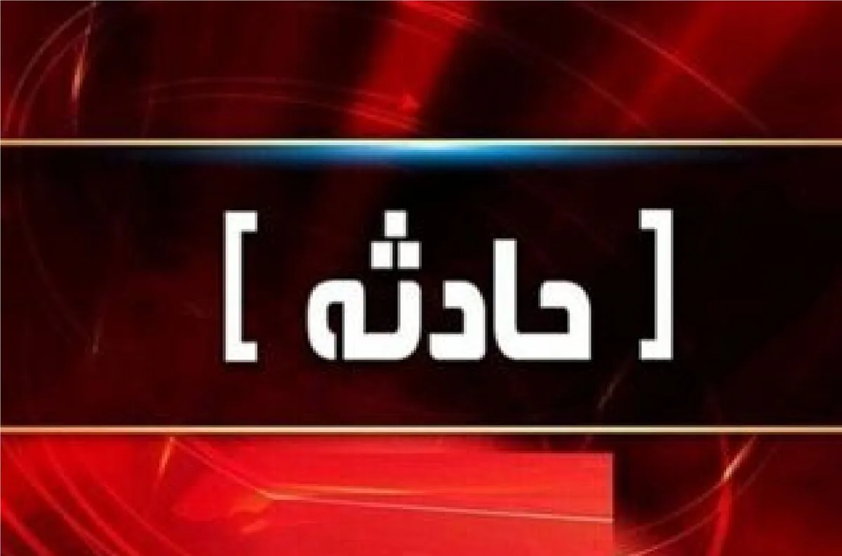 برخورد مرگبار 2 بالگرد/ 3 نفر کشته شدند+ عکس