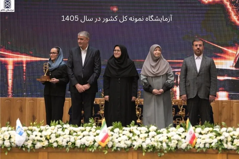مرجعان خاتم؛ آزمایشگاه نمونه کل کشور و آزمایشگاه برتر استان خوزستان در سال ۱۴۰۵