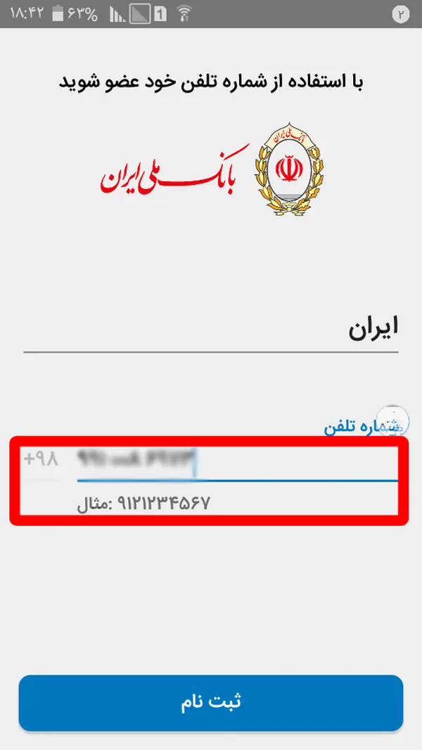 نحوه دریافت  رمز پویا بانک ملی (فعالسازی رمز یکبار مصرف)