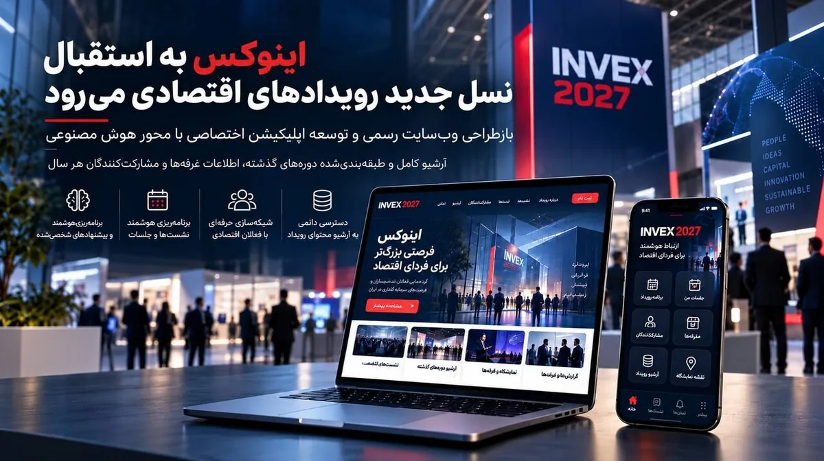 از شبکهسازی حرفهای تا برنامهریزی هوشمند
