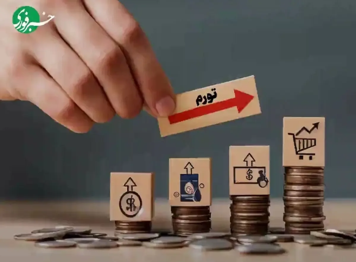 تورم نقطه ای کوتاه آمد/ تورم استان ها؛ ایلام در صدر و تهران در کمترین سطح تورم سالانه