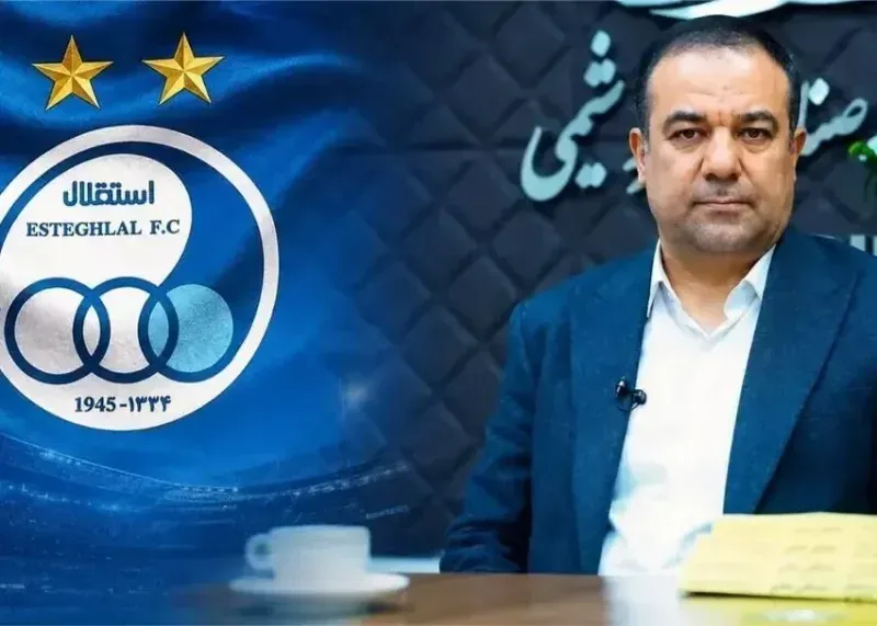 استقلال پس از 439 روز مدیرعاملدار شد