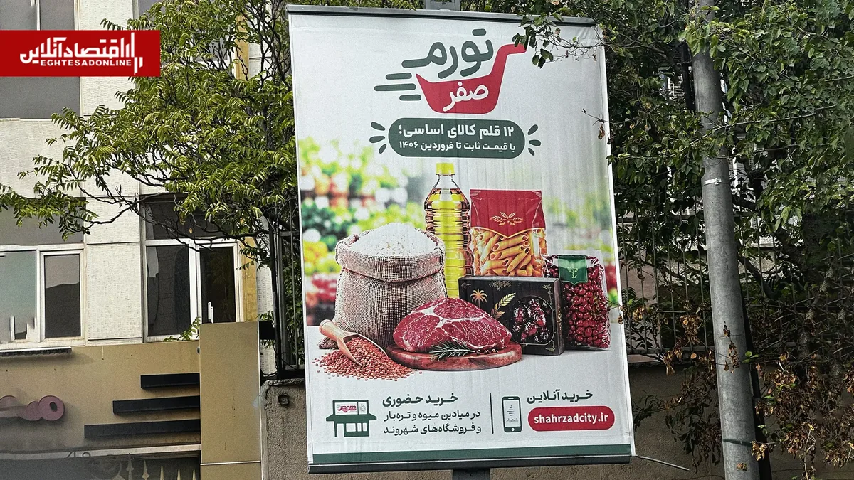 تورم صفر با بازار چه میکند؟ | تجربه تلخ در آمریکا، آرژانتین و مجارستان| ۳پرسش مهم از زاکانی