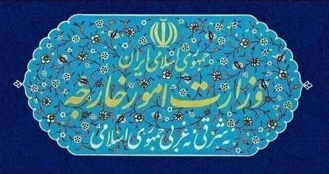 احضار سفیر انگلیس به وزارت خارجه ایران