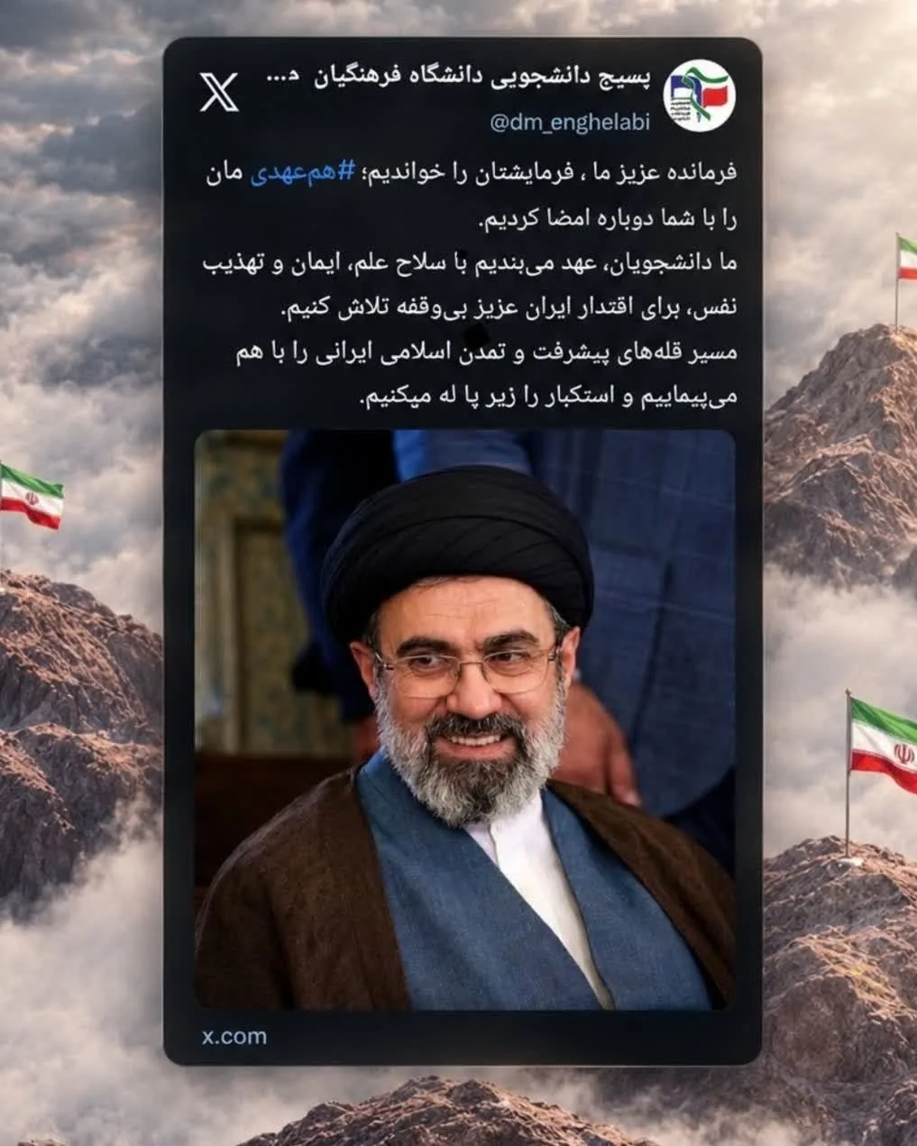 آیت الله سید مجتبی خامنهای , تشکلهای دانشجویی ,