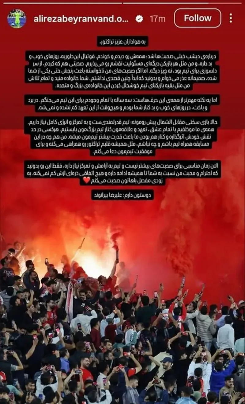 بیرانوند