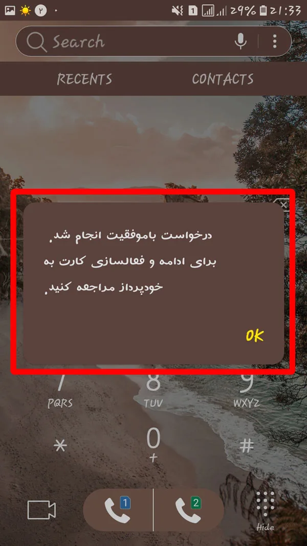 نحوه دریافت  رمز پویا بانک ملی (فعالسازی رمز یکبار مصرف)