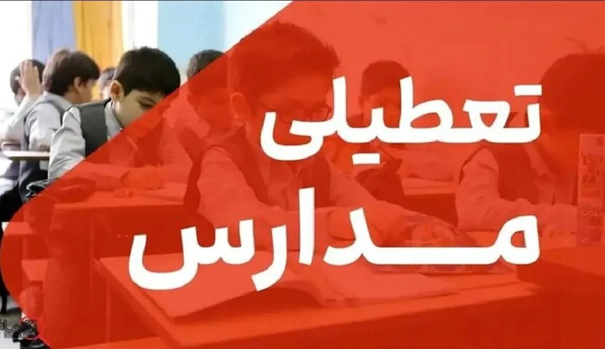قطعی برق در کیش به تعطیلی مدارس منجر شد