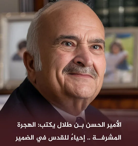 هجرت شریف؛ زنده‌ نگه‌داشتن قدس در وجدان و ضمیر امت
