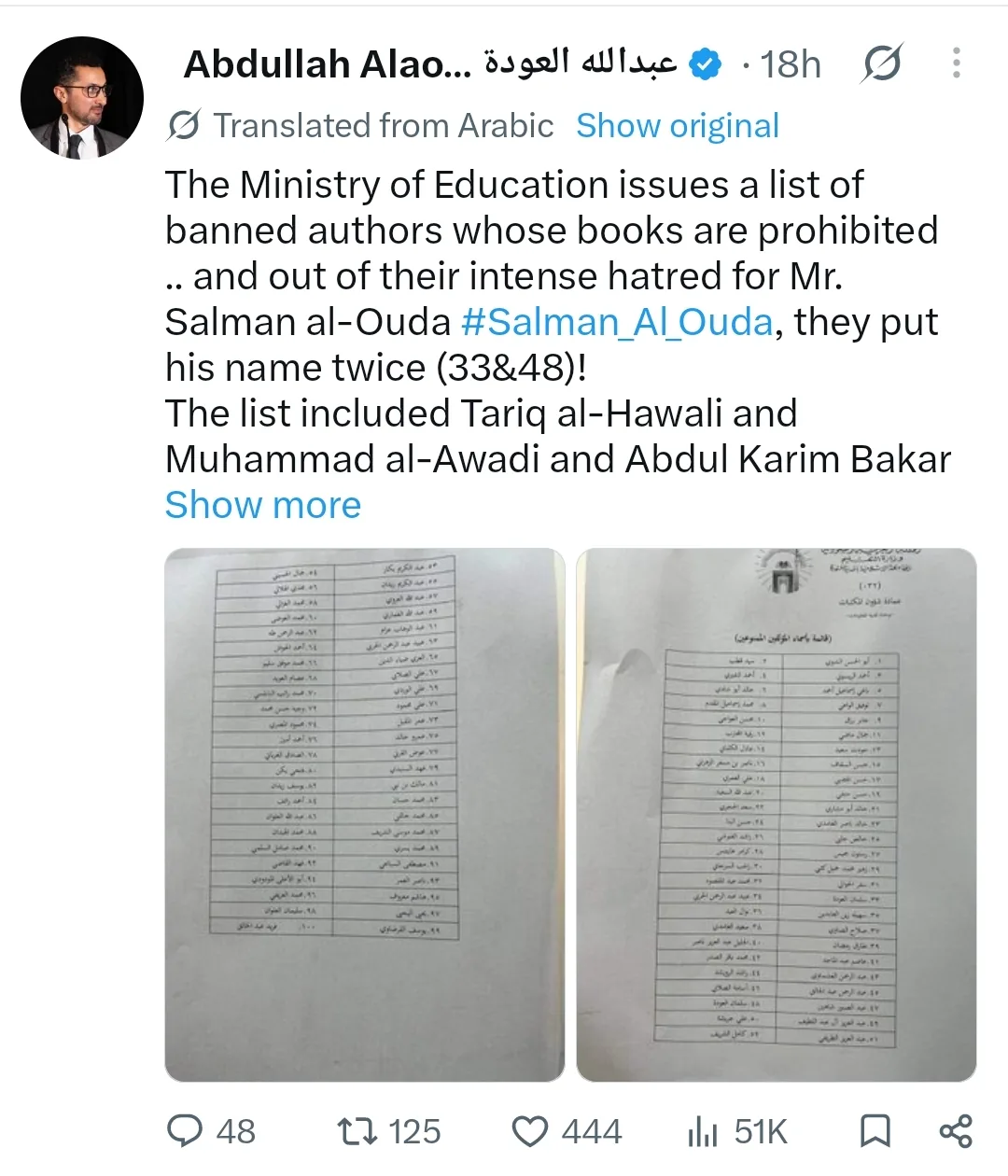 انتشار فهرست ۱۰۰ نویسنده ممنوع‌المطالعه در جامعه اسلامی مدینه؛ چرا آثار شماری از علمای شناخته‌شده نیز در این فهرست قرار گرفته است؟ 