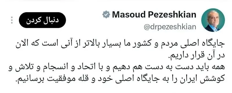 توئیت
