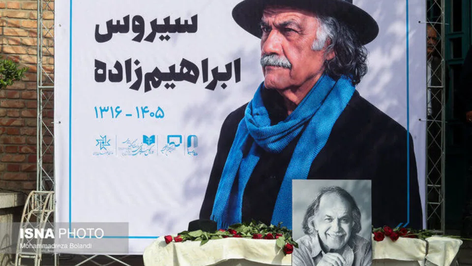 گله همسر سیروس ابراهیمزاده از مکان خاکسپاری این بازیگر