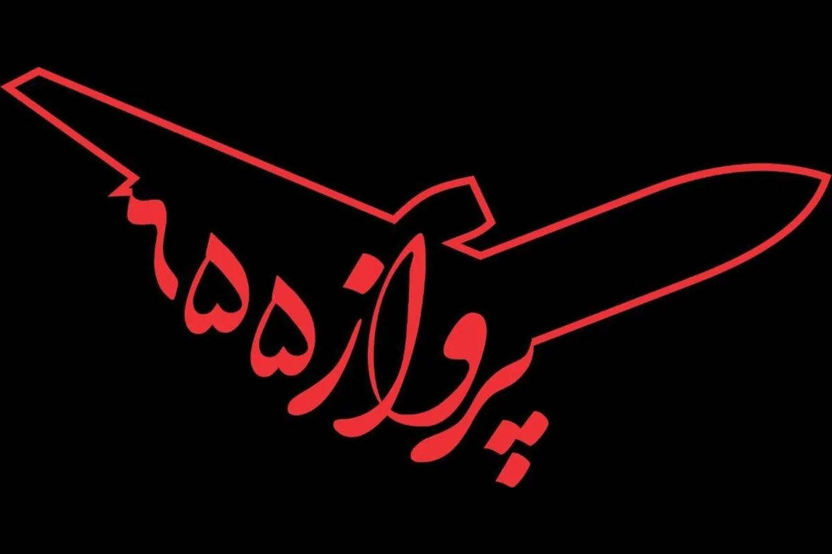 دهنمکی «پرواز ۶۵۵» را با هوش مصنوعی میسازد