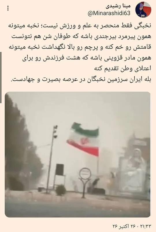  نقش مهم نخبگان برای ساخت ایران هرچه‌قوی‌تر
