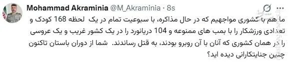 سخنگوی ارتش: جنایتکارتر از سران آمریکا در تاریخ نداریم