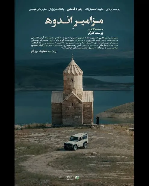 خاطرات درون خانوادگی جشنواره فیلم‌ کوتاه چهل و سوم