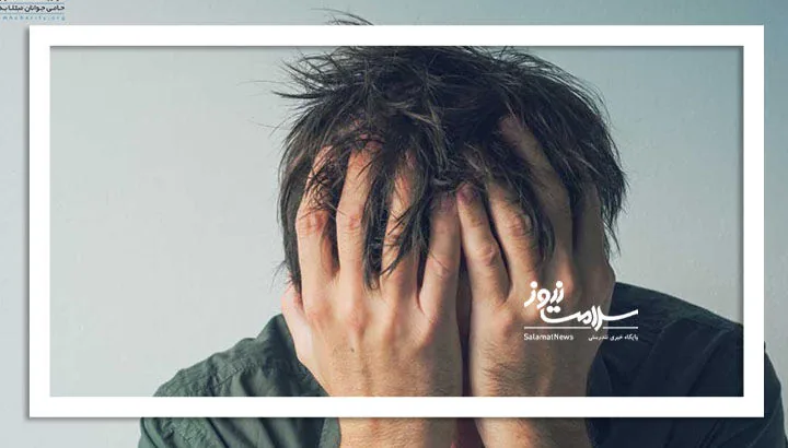 چگونه فشار روانی را پشت سر بگذاریم؟