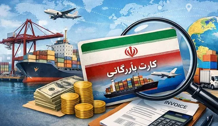 تشکیل پرونده برای برخی مسئولان دولتی / ورود قوه قضاییه به ماجرای کارتهای بازرگانی