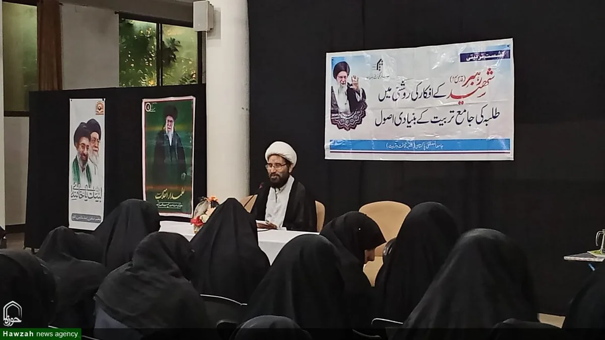 ۱۰ اصل اساسی تربیت جامع طلاب در پرتو اندیشههای رهبر شهید