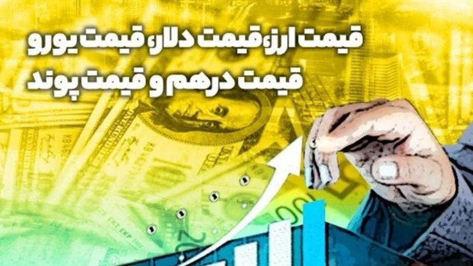 صعود دلار مبادلهای به کانال ۱۸۷ هزار تومان