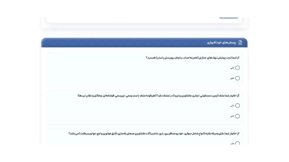 سامانه دولت من
