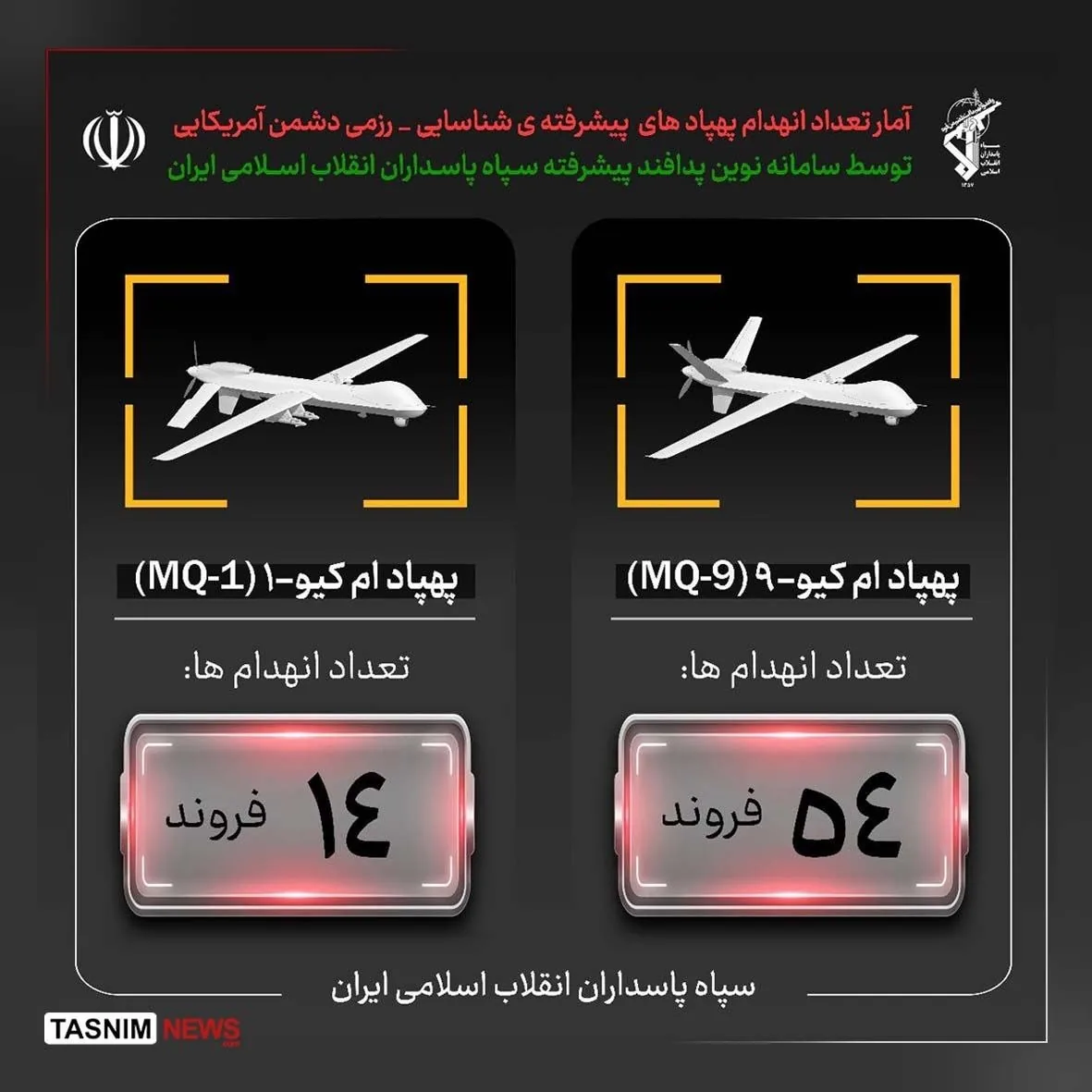 سپاه