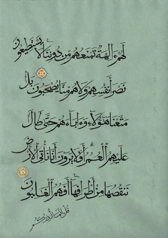 کتابِ محمّد؛ کتابتِ محقَّق